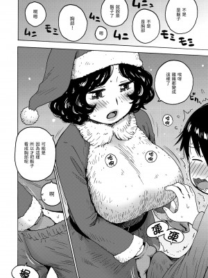 [かるま龍狼] 裸空間の世界とか｜裸空間世界的日常 [中国翻訳] [無修正] [DL版]_138