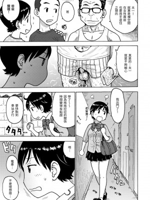 [かるま龍狼] 裸空間の世界とか｜裸空間世界的日常 [中国翻訳] [無修正] [DL版]_009