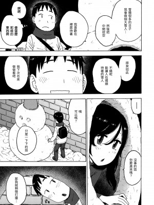 [かるま龍狼] 裸空間の世界とか｜裸空間世界的日常 [中国翻訳] [無修正] [DL版]_119