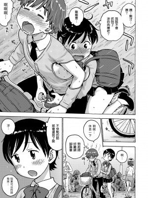 [かるま龍狼] 裸空間の世界とか｜裸空間世界的日常 [中国翻訳] [無修正] [DL版]_013