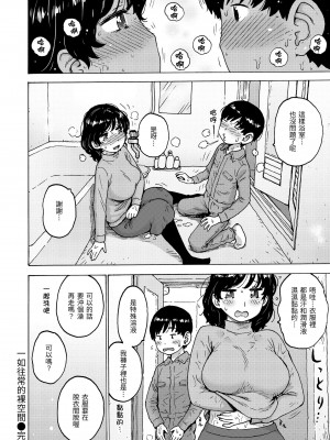 [かるま龍狼] 裸空間の世界とか｜裸空間世界的日常 [中国翻訳] [無修正] [DL版]_034