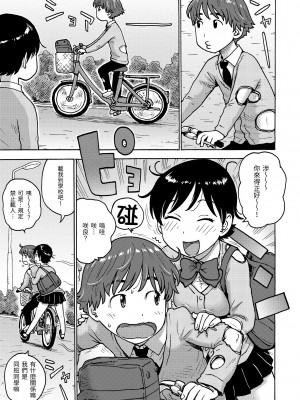 [かるま龍狼] 裸空間の世界とか｜裸空間世界的日常 [中国翻訳] [無修正] [DL版]_011