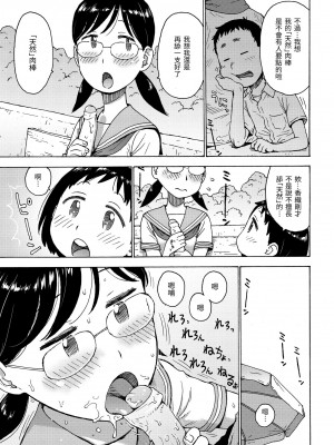 [かるま龍狼] 裸空間の世界とか｜裸空間世界的日常 [中国翻訳] [無修正] [DL版]_107