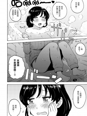 [かるま龍狼] 裸空間の世界とか｜裸空間世界的日常 [中国翻訳] [無修正] [DL版]_022