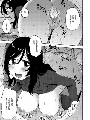 [かるま龍狼] 裸空間の世界とか｜裸空間世界的日常 [中国翻訳] [無修正] [DL版]_127