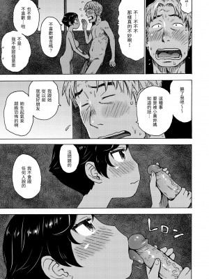 [かるま龍狼] 裸空間の世界とか｜裸空間世界的日常 [中国翻訳] [無修正] [DL版]_043