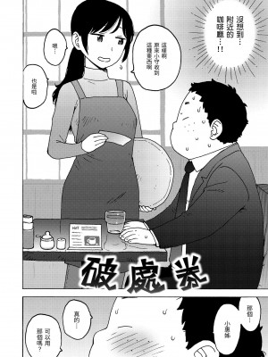 [かるま龍狼] 裸空間の世界とか｜裸空間世界的日常 [中国翻訳] [無修正] [DL版]_084