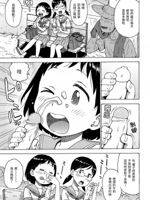 [かるま龍狼] 裸空間の世界とか｜裸空間世界的日常 [中国翻訳] [無修正] [DL版]_101