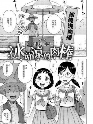 [かるま龍狼] 裸空間の世界とか｜裸空間世界的日常 [中国翻訳] [無修正] [DL版]_099