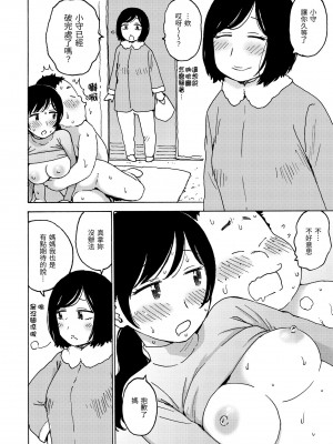 [かるま龍狼] 裸空間の世界とか｜裸空間世界的日常 [中国翻訳] [無修正] [DL版]_094