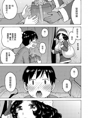 [かるま龍狼] 裸空間の世界とか｜裸空間世界的日常 [中国翻訳] [無修正] [DL版]_135