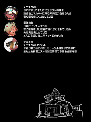 [リビョウブ (大馬陸)] スエズちゃんの見聞録~コスプレ怪人アカメスガキ・キメスガキ編~ [DL版]_07