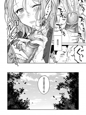 [翁賀馬乃助] 粘膜 [中国翻訳] [無修正] [DL版]_014