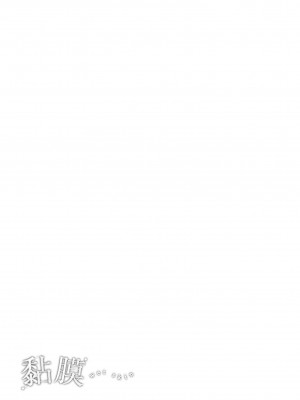 [翁賀馬乃助] 粘膜 [中国翻訳] [無修正] [DL版]_195