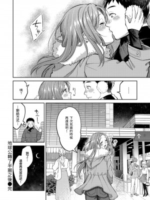 [翁賀馬乃助] 粘膜 [中国翻訳] [無修正] [DL版]_066