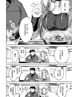 [翁賀馬乃助] 粘膜 [中国翻訳] [無修正] [DL版]_048