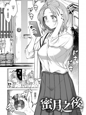 [翁賀馬乃助] 粘膜 [中国翻訳] [無修正] [DL版]_027