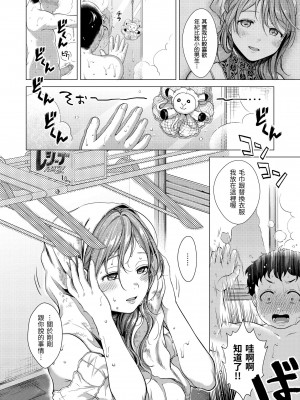 [翁賀馬乃助] 粘膜 [中国翻訳] [無修正] [DL版]_176