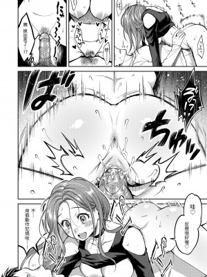 [翁賀馬乃助] 粘膜 [中国翻訳] [無修正] [DL版]_054