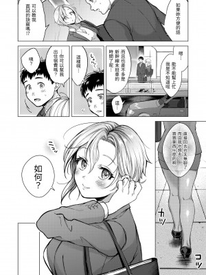 [翁賀馬乃助] 粘膜 [中国翻訳] [無修正] [DL版]_092