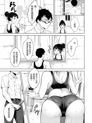 [翁賀馬乃助] 粘膜 [中国翻訳] [無修正] [DL版]_153