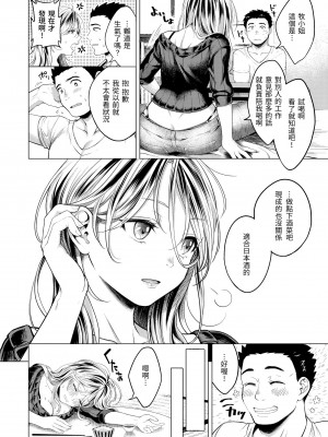 [翁賀馬乃助] 粘膜 [中国翻訳] [無修正] [DL版]_134