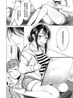 [翁賀馬乃助] 粘膜 [中国翻訳] [無修正] [DL版]_112