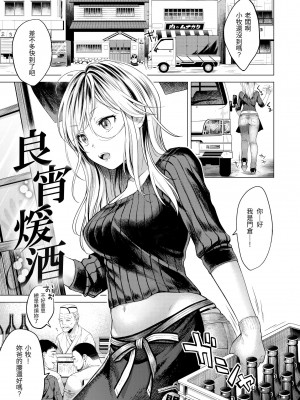 [翁賀馬乃助] 粘膜 [中国翻訳] [無修正] [DL版]_131