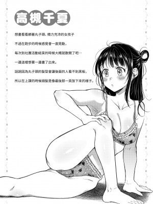 [翁賀馬乃助] 粘膜 [中国翻訳] [無修正] [DL版]_170