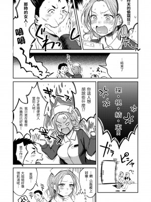 [翁賀馬乃助] 粘膜 [中国翻訳] [無修正] [DL版]_008