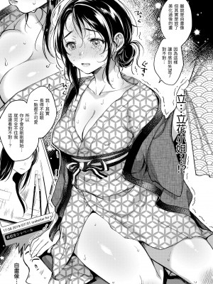 [翁賀馬乃助] 粘膜 [中国翻訳] [無修正] [DL版]_115