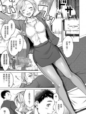 [翁賀馬乃助] 粘膜 [中国翻訳] [無修正] [DL版]_093