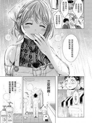 [翁賀馬乃助] 粘膜 [中国翻訳] [無修正] [DL版]_175