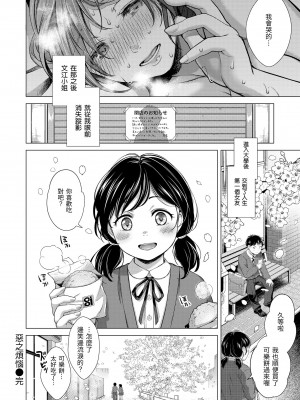 [翁賀馬乃助] 粘膜 [中国翻訳] [無修正] [DL版]_190