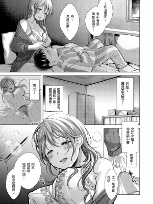 [翁賀馬乃助] 粘膜 [中国翻訳] [無修正] [DL版]_183