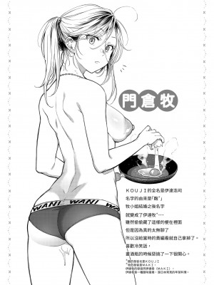 [翁賀馬乃助] 粘膜 [中国翻訳] [無修正] [DL版]_150