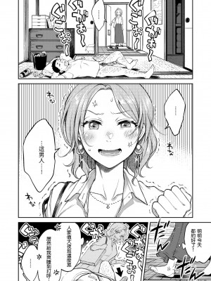 [翁賀馬乃助] 粘膜 [中国翻訳] [無修正] [DL版]_028