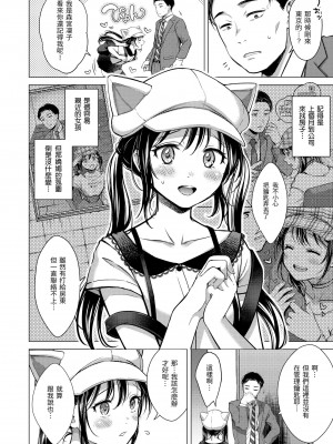 [翁賀馬乃助] 粘膜 [中国翻訳] [無修正] [DL版]_070