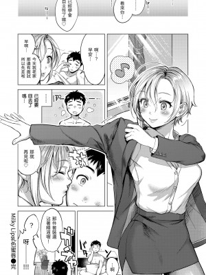 [翁賀馬乃助] 粘膜 [中国翻訳] [無修正] [DL版]_106