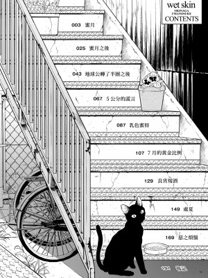 [翁賀馬乃助] 粘膜 [中国翻訳] [無修正] [DL版]_004