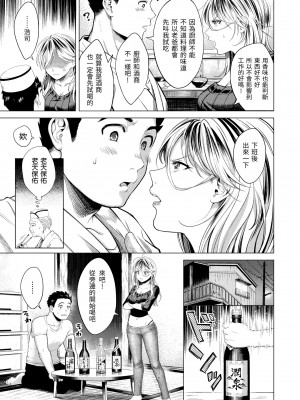 [翁賀馬乃助] 粘膜 [中国翻訳] [無修正] [DL版]_133