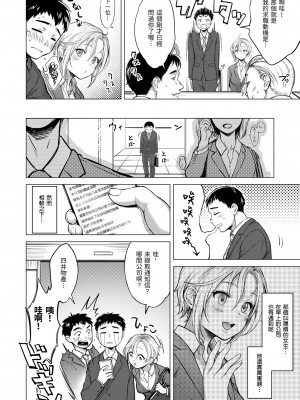 [翁賀馬乃助] 粘膜 [中国翻訳] [無修正] [DL版]_090