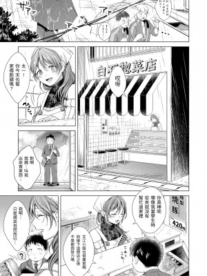 [翁賀馬乃助] 粘膜 [中国翻訳] [無修正] [DL版]_171