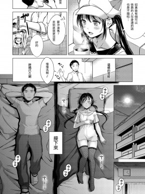 [翁賀馬乃助] 粘膜 [中国翻訳] [無修正] [DL版]_072