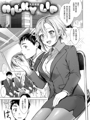 [翁賀馬乃助] 粘膜 [中国翻訳] [無修正] [DL版]_089