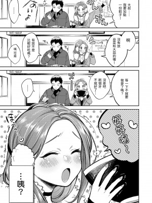 [翁賀馬乃助] 粘膜 [中国翻訳] [無修正] [DL版]_049