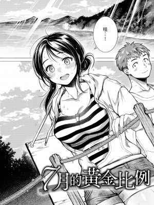 [翁賀馬乃助] 粘膜 [中国翻訳] [無修正] [DL版]_110