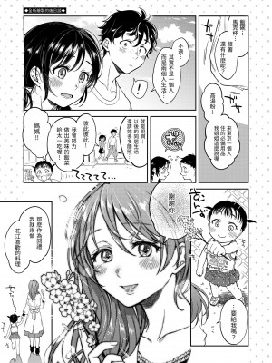 [翁賀馬乃助] 粘膜 [中国翻訳] [無修正] [DL版]_191