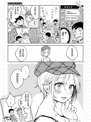 [翁賀馬乃助] 粘膜 [中国翻訳] [無修正] [DL版]_107