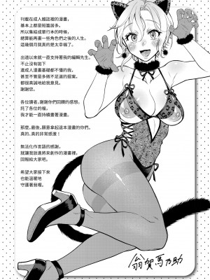 [翁賀馬乃助] 粘膜 [中国翻訳] [無修正] [DL版]_193